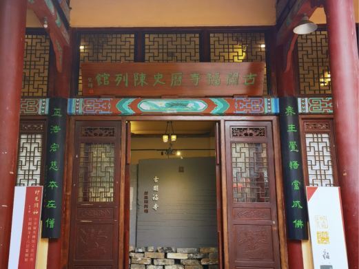 长沙古开福寺历史陈列馆