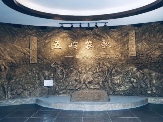 资兴五岭农耕文明博物馆