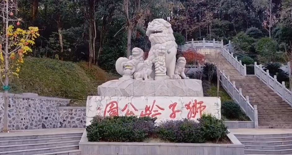 耒阳狮子岭公园