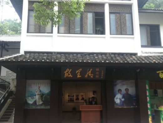 韶山韶峰景区-故里情怀念馆