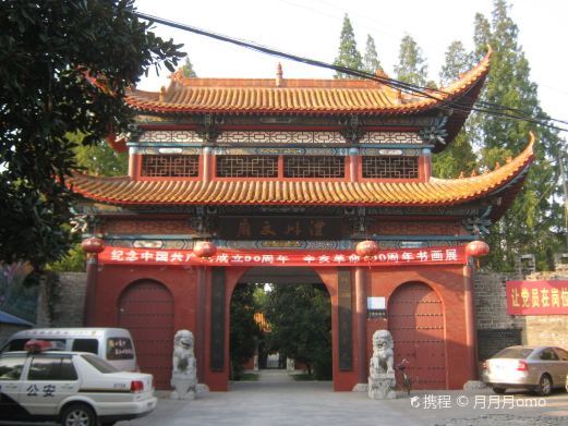 澧县澧州文庙