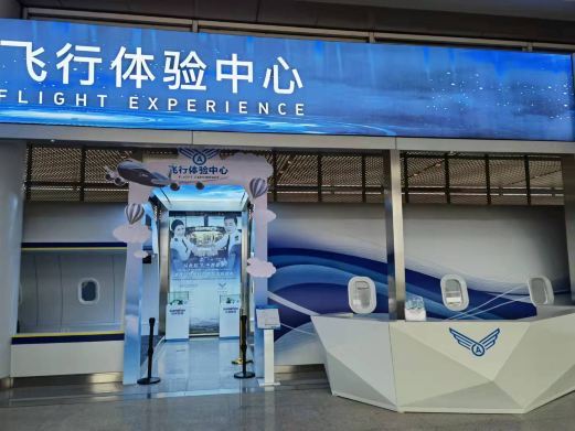 长沙县飞行体验中心(黄花机场店)