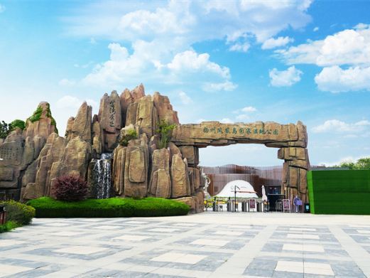 扬州凤凰岛生态旅游区