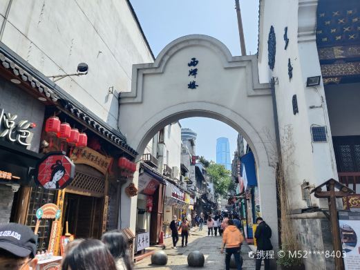 长沙西牌楼