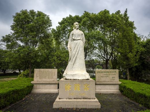 江阴徐霞客故居