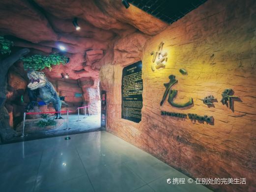 南京地质博物馆