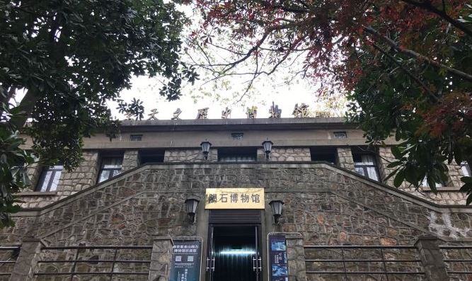 南京中科院紫金山天文台陨石馆