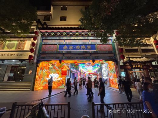 南京秦淮戏院里