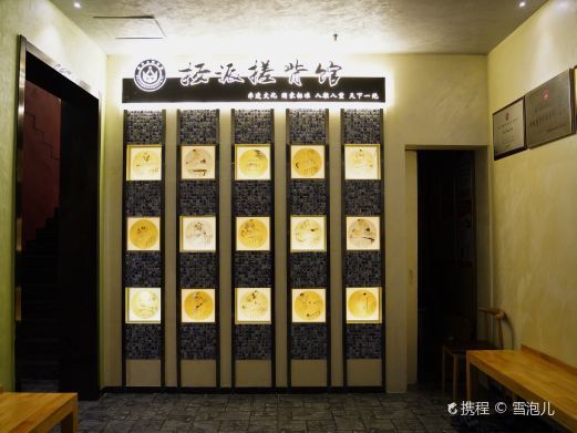 扬州搓背馆(个园旗舰店)