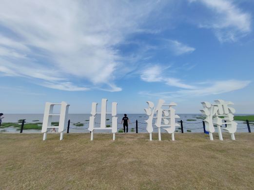 盐城日出海湾