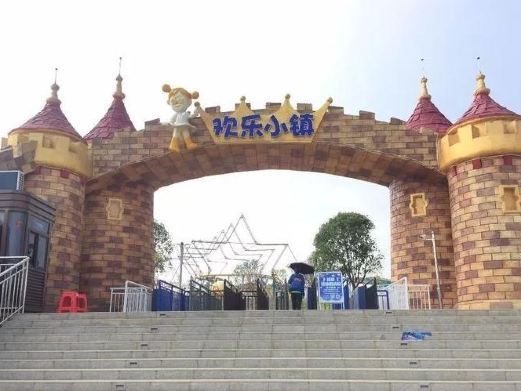 丰城茜瑞乐园