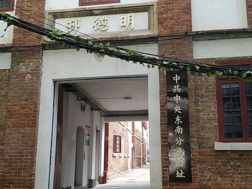 南昌中共中央东南分局旧址