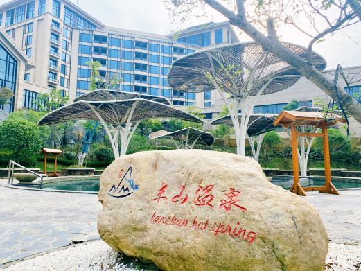 南昌半山温泉