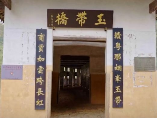 信丰玉带桥