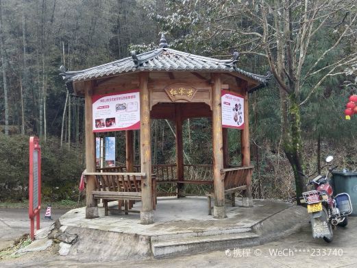 井冈山石燕洞风景区