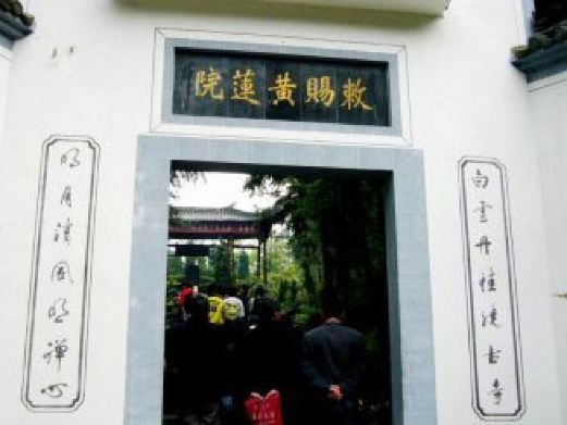 祥云山景区-婺源县黄莲寺