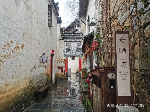 婺源篁岭景区-晒工坊