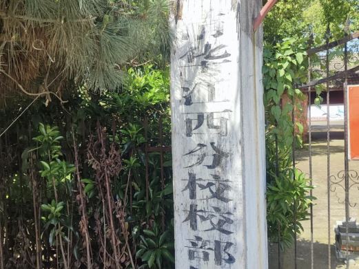 南昌县清华大学江西分校旧址