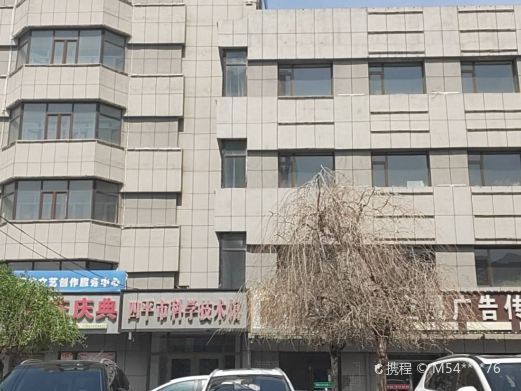 四平市科技馆