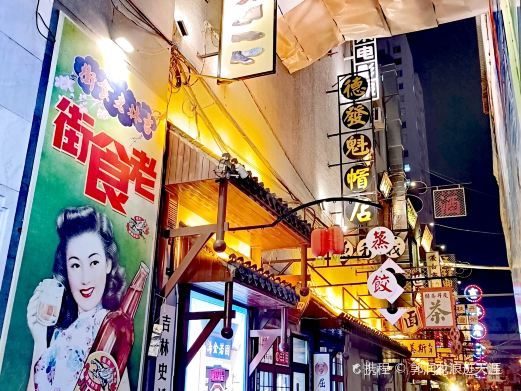 吉林市珲春街夜市