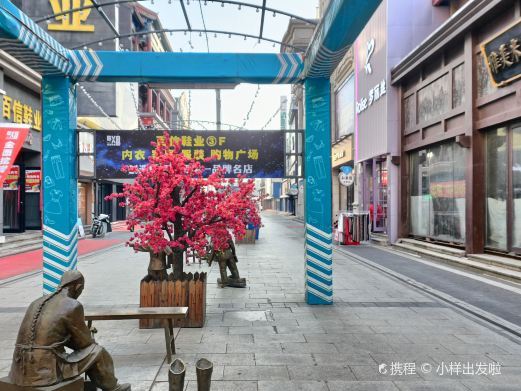 吉林市河南步行街