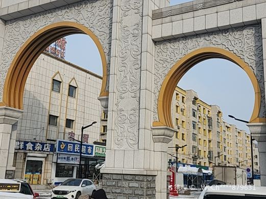 吉林市清真美食街