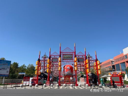 梅河口东北不夜城