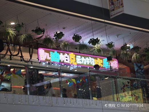 长春凯迪帕克(欧亚新生活购物广场店)