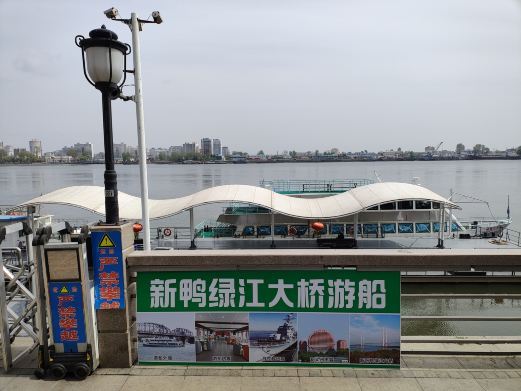 丹东鸭绿江游船