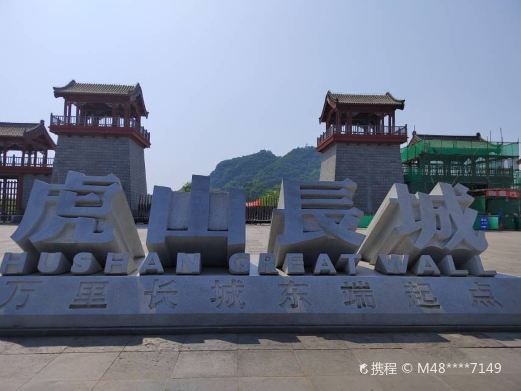 宽甸三号空心敌楼