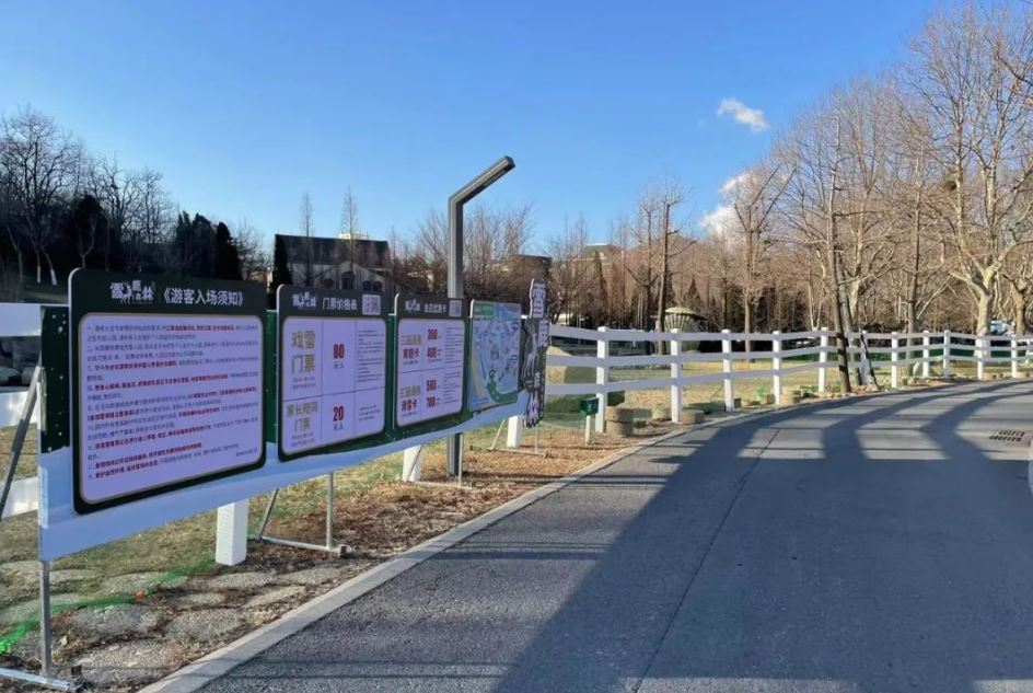 大连雪鹿森林劳动公园冰雪王国
