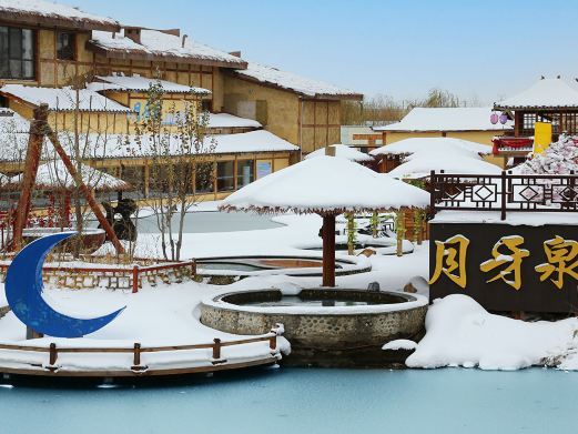盘锦黑风关古镇月牙泉温泉