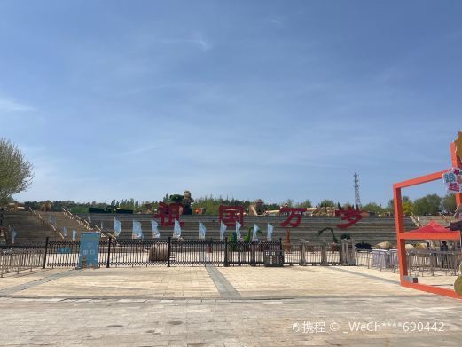 大连金石滩植物园