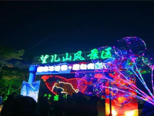 营口望儿山