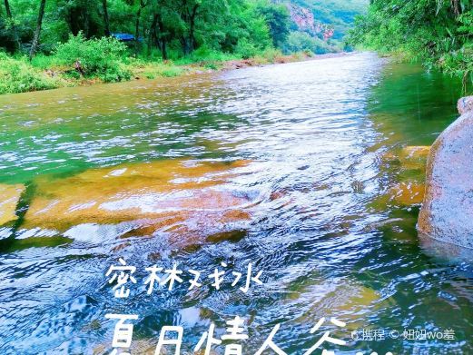 庄河大连冰峪国家地质公园-情人谷