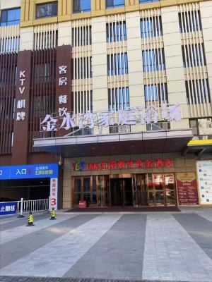 沈阳金水湾家庭浴场(龙之梦大都汇店)