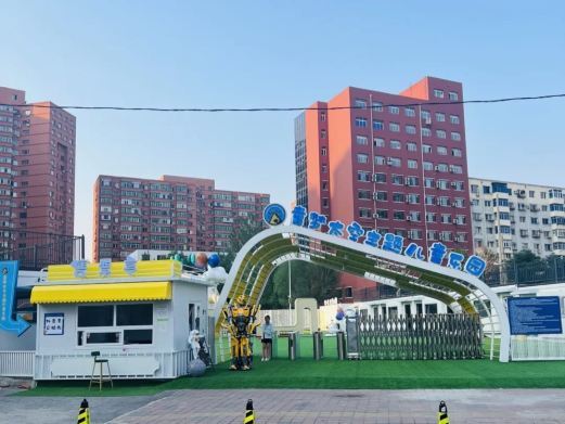 沈阳童梦太空主题乐园
