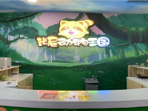 大连米尼动物王国