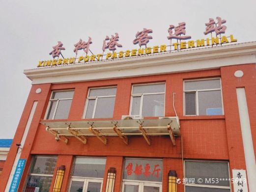 大连杏树屯镇