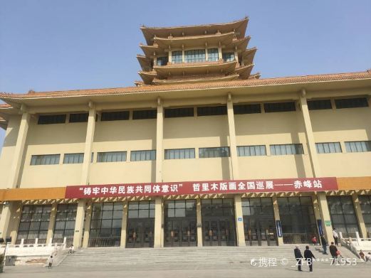 赤峰美术馆