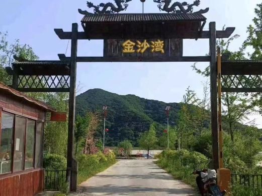 凤城金沙湾