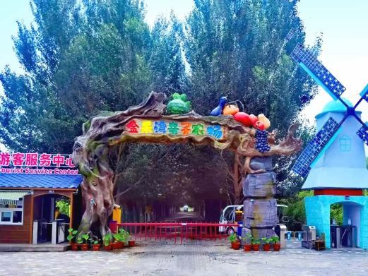 通辽金禾湾亲子农场