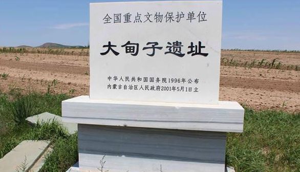 敖汉旗大甸子遗址