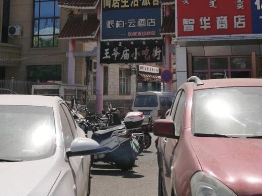 乌兰浩特王爷庙小吃街