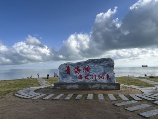 共和青海湖广场