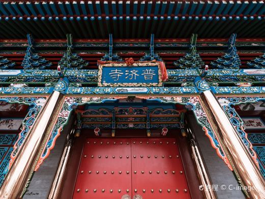 西宁普济寺