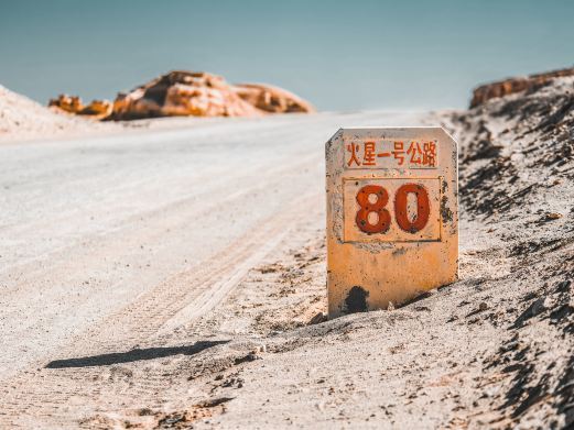茫崖火星一号公路