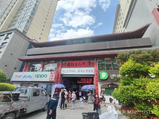 青海省西宁市园林文化街步行街
