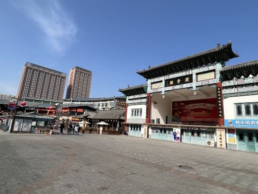 威海韩乐坊