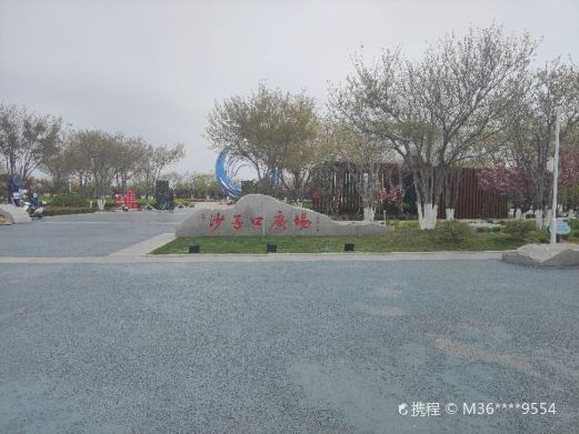 青岛沙子口广场